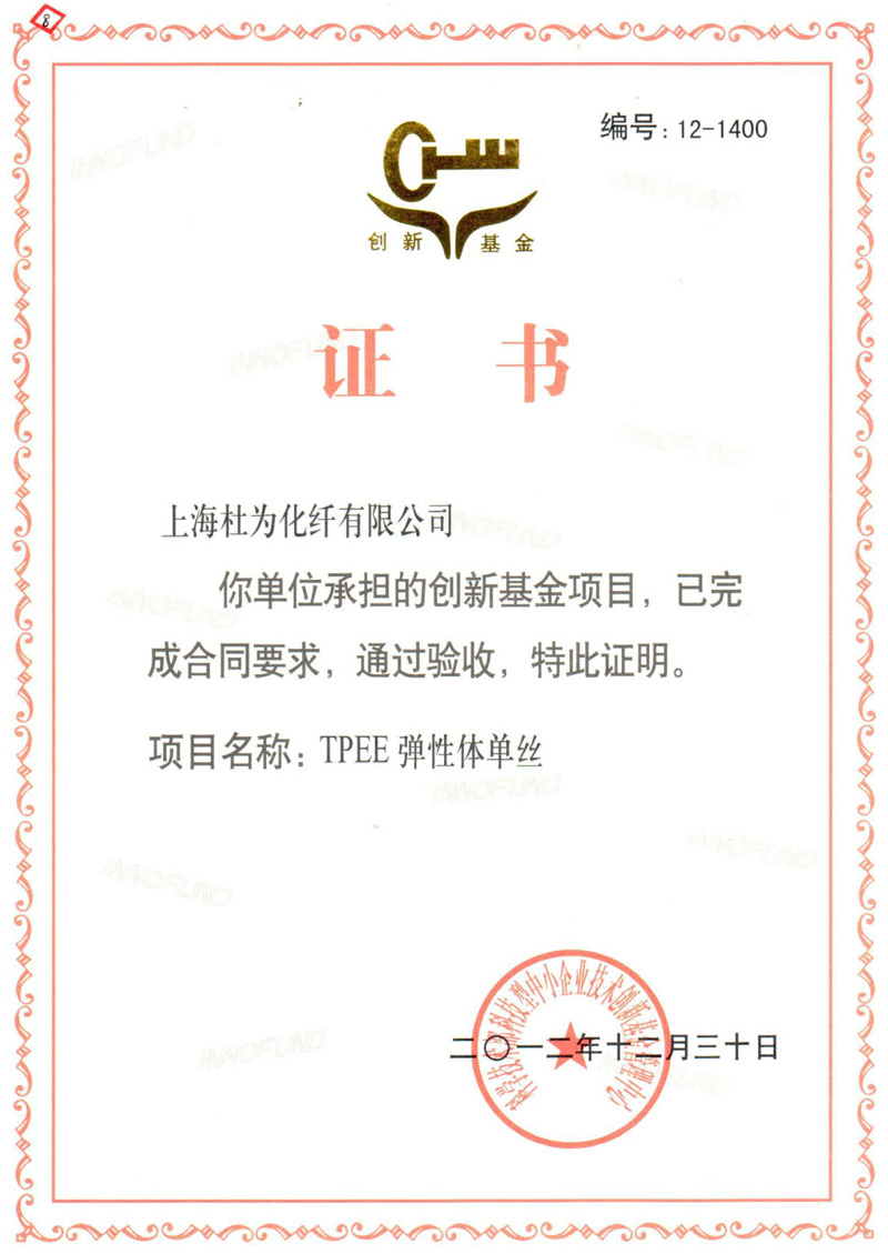 TPEE Elastomer Single Wire Acceptance Certificate
